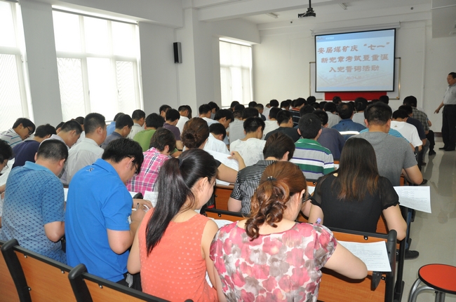 安居煤矿组织开展庆“七一”党章知识考试暨重温入党誓词活动