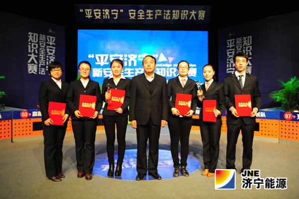 济矿集团在全市新《安全生产法》电视知识竞赛中获奖