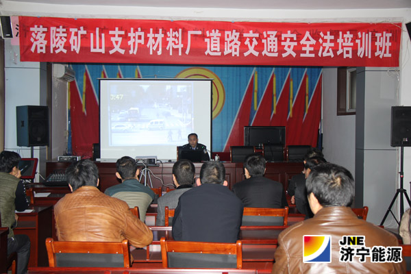 落陵矿山支护材料厂开展道路交通安全法培训