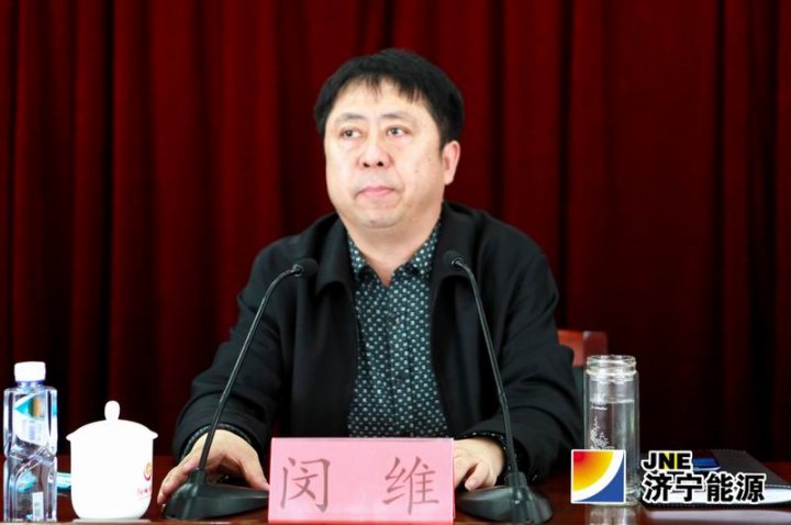 阳城煤电召开党的群众路线教育实践活动动员大会