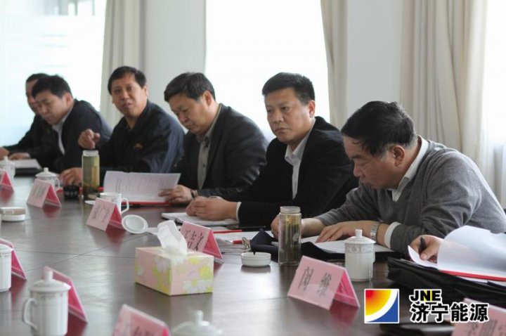 民生煤化第八次股东会暨二届四次董事会顺利召开