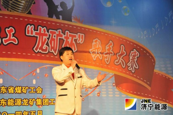 济矿职工参加全省煤炭系统职工歌手大赛获金银大奖