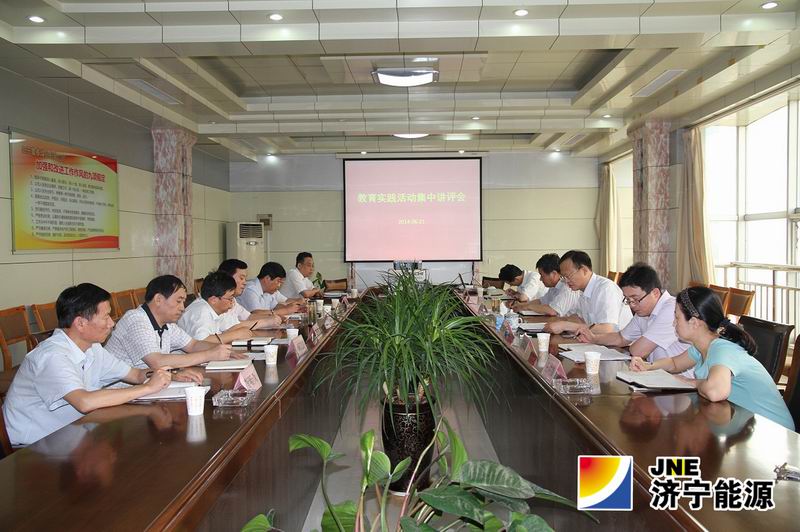 集团公司教育实践活动第二督导组集中学习讲评会召开