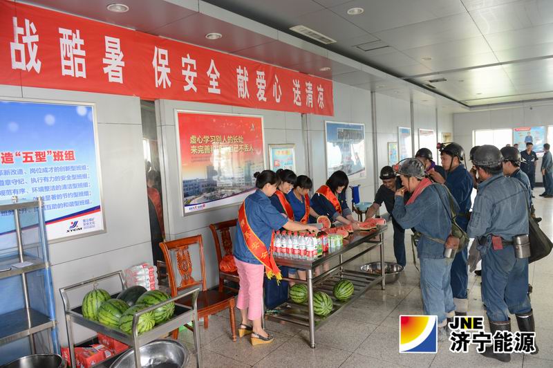 霄云煤矿开展“战酷暑 保安全 献爱心 送清凉”活动