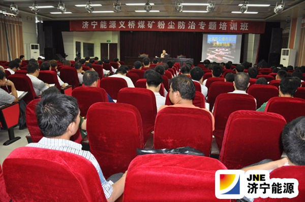 义桥煤矿组织开展粉尘防治专题培训