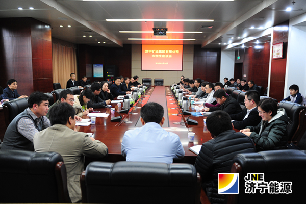 张广宇主持召开济矿集团大学生职工交流座谈会