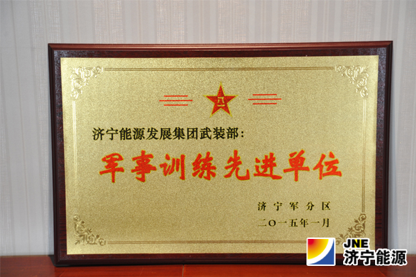 济宁军分区参谋长成洪森到集团公司走访慰问