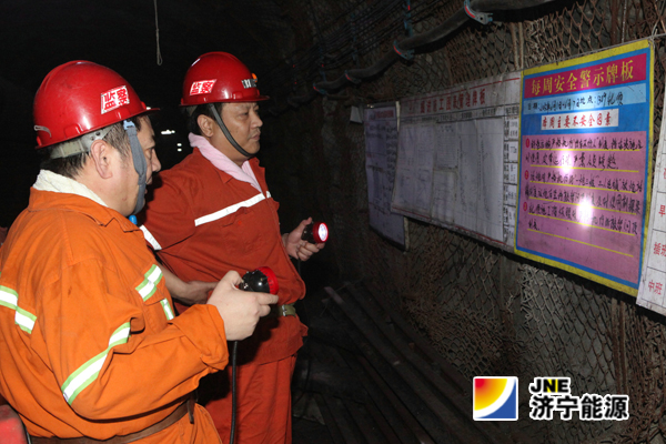 张广宇到阳城煤电检查指导安全生产工作