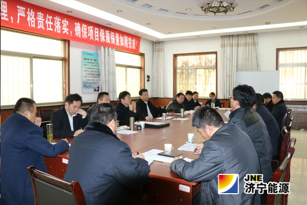 张广宇带队到梁山物流公司召开专题会议