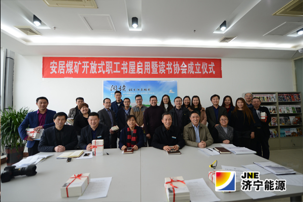 安居煤矿以系列活动拉开创建学习型企业序幕