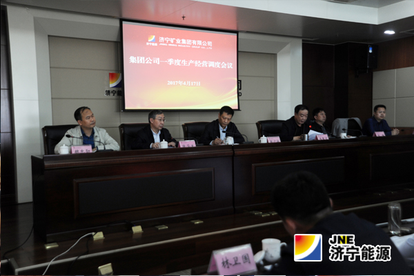 防骄破满创实绩    精益求精抓落实   集团公司召开一季度生产经营调度视频会议