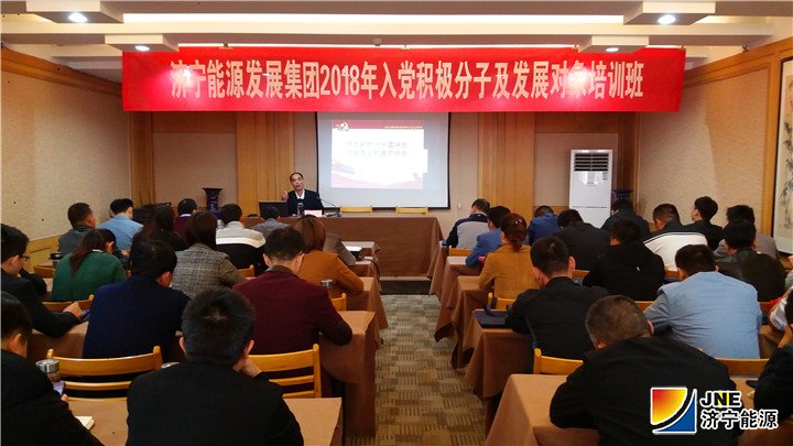 1540256239984997.jpg 2018年10月19日-21日,集团公司举办了2018年入党积极分子及发展对象培训班,王广蓬摄.jpg