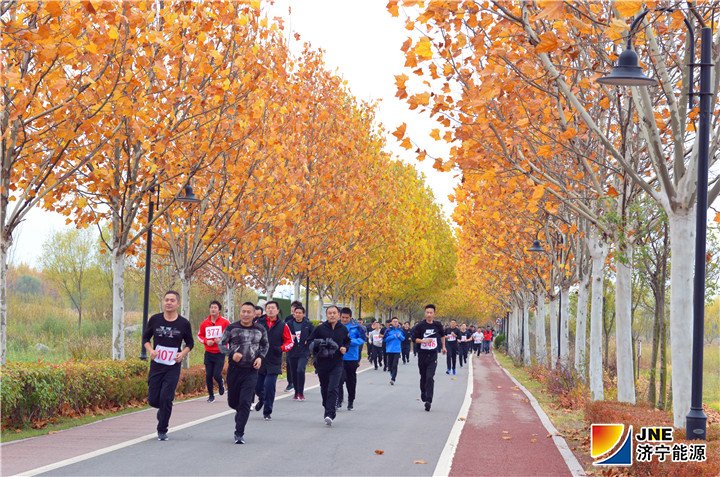 2018年11月16日，济宁能源职工冬季健步跑活动完美收官2（陈继德摄）.jpg