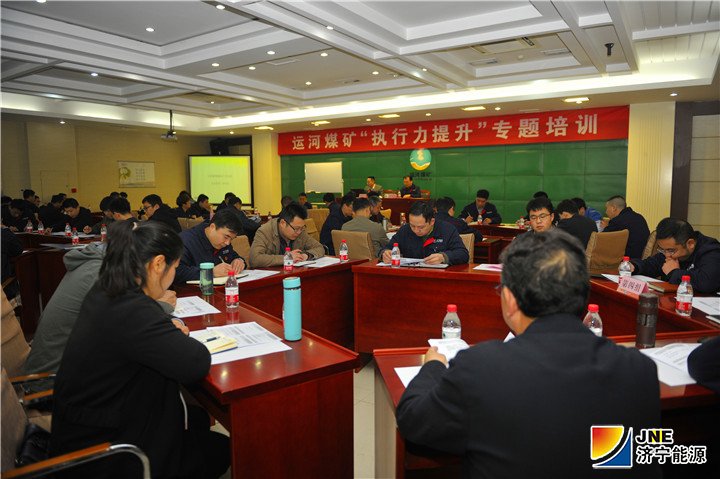 1555378145110690.jpg 1、图一:2019年4月12日,运河煤矿举办“执行力”提升专题培训(徐秀娇).jpg