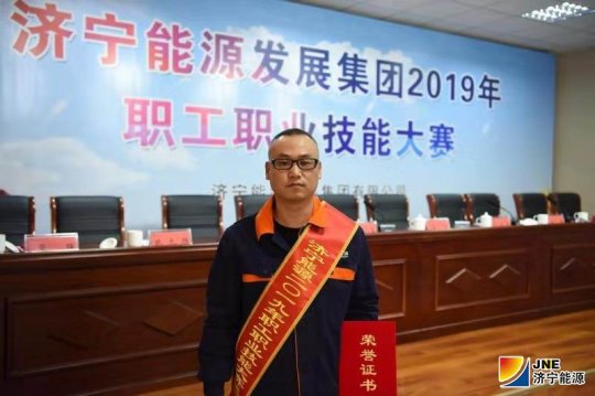 【发现榜样】锅炉中钻出来的技术能手  -----集团公司2019年职工职业技能大赛电厂机务专业第一名齐永林