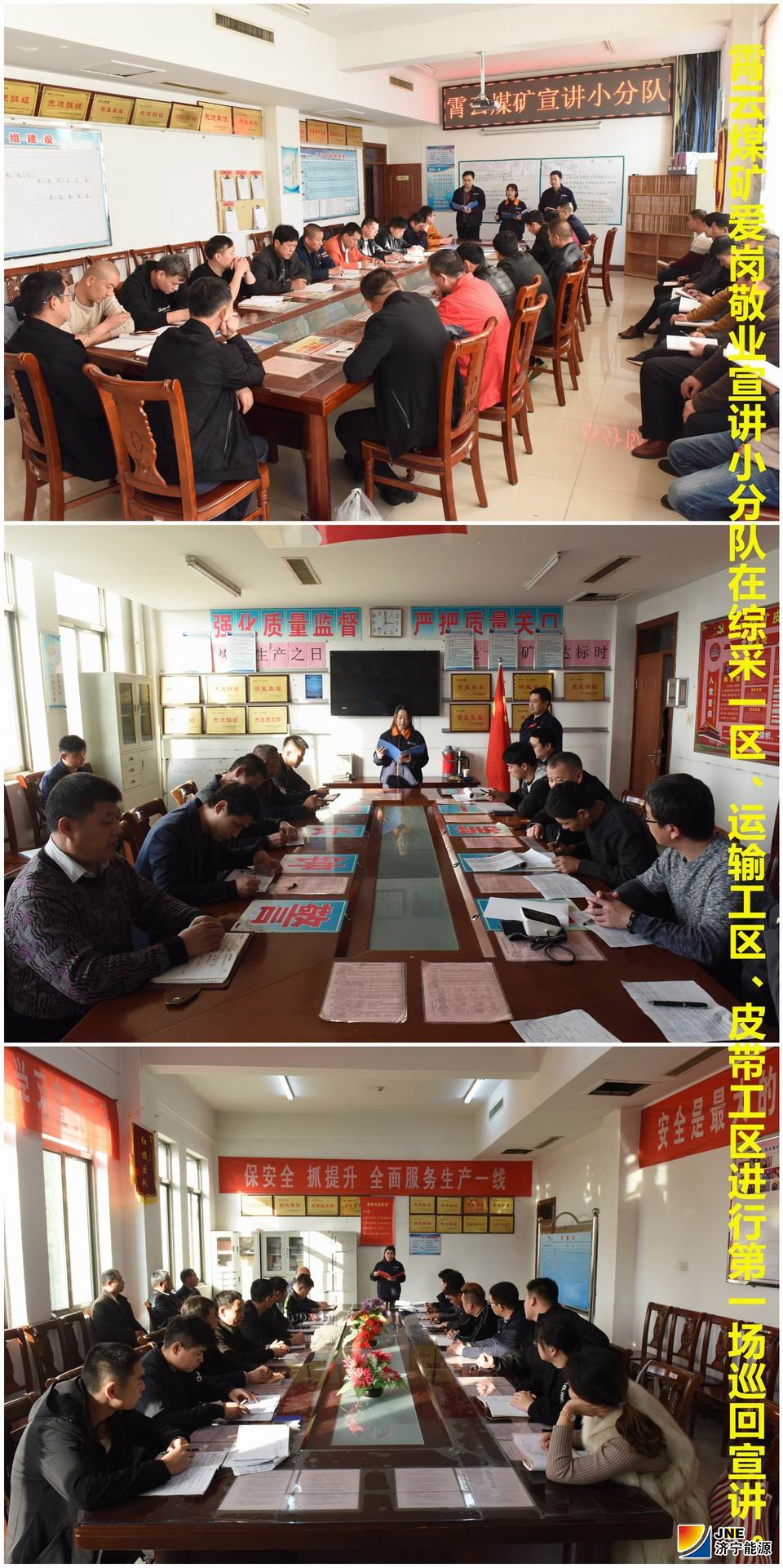 2019年11月15日，霄云煤矿“爱岗敬业、感恩企业”宣讲小分队进区队宣讲(摄影：范栋).jpg