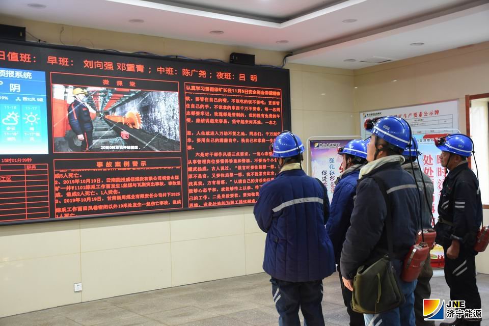 1574646335662990.jpg 金源煤矿“微视频”引领操作标准化.jpg