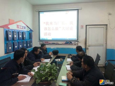 “我来当厂长，我该怎么做”  朱家峁煤矿大讨论活动掀热潮