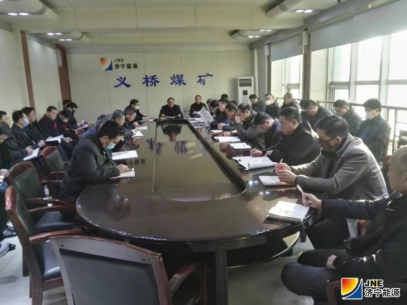 1月28日，义桥煤矿党委书记、矿长陈建文主持召开新型冠状病毒感染的肺炎疫情防控工作会议，传达上级关于疫情防控工作要求，安排部署本单位疫情防控工作。该矿领导班子成员、副总工程师、各单位主要负责人参会。.jpg