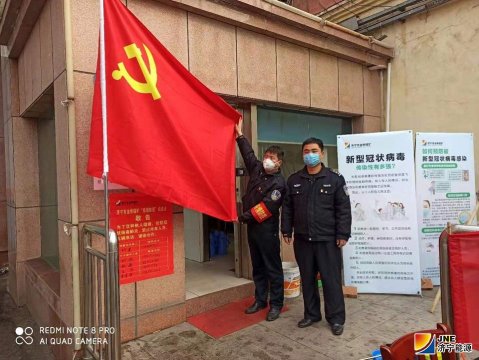 疫情防控，金桥煤矿党旗飘扬