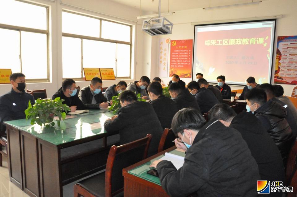 1585729058616781.jpg 3月29日,花园煤矿廉政课开讲了.JPG