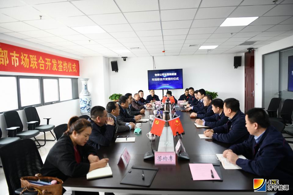 4月18日，物资公司与落陵盛源外部市场联合开发签约仪式在物资公司举行、同日与海纳科技洽谈业务.JPG