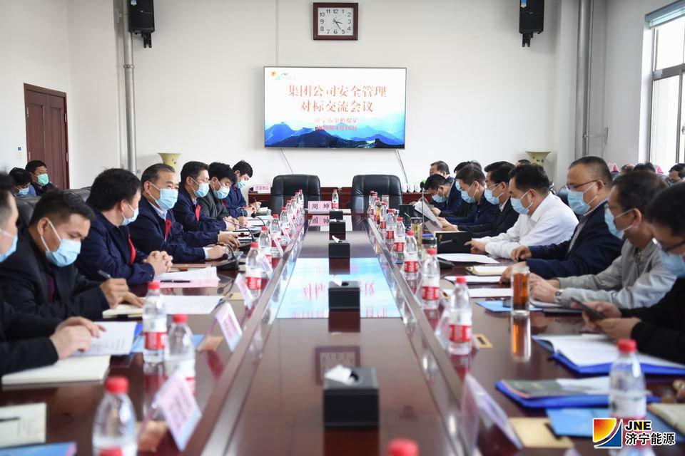 1587455009296718.jpg 2020年4月20日,集团公司安全管理对标交流会在金桥煤矿召开(王海峰 摄).jpg