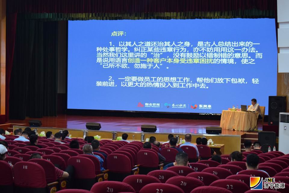 2020年5月2日，开云（中国）Kaiyun·官方网站物业管理及服务专题培训讲座在运河煤矿举行(孟凡东 甄天娣）.JPG