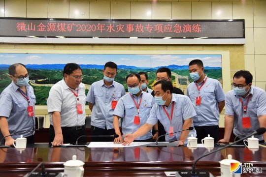 金源煤矿成功举办水灾事故应急演练