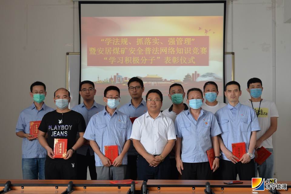 1594771994268676.jpg 2020年7月5日,安居煤矿安全普法网络知识竞赛活动圆满结束(马美玲).JPG