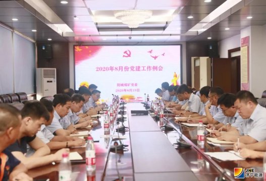 经验共享助力阳城煤电“过硬党支部”建设