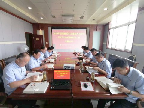 花园煤矿深入学习宣贯《习近平谈治国理政》第三卷