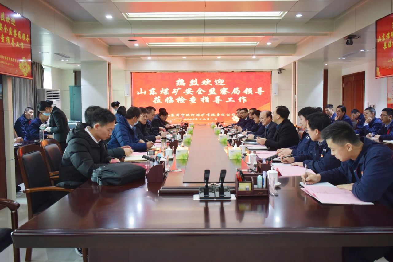 山东省煤监局鲁中分局到运河煤矿开展异地执法监察2.jpg