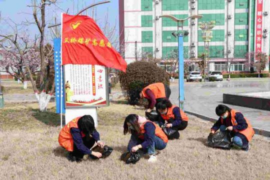 传承雷锋精神 义桥煤矿在行动