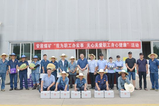 我为职工办实事丨安居煤矿为户外作业职工“遮阳避暑”