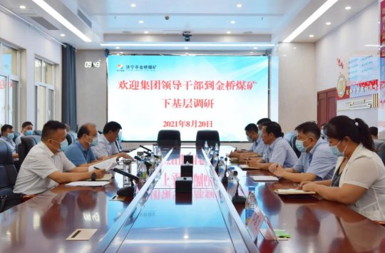 马金平到金桥煤矿调研指导工作