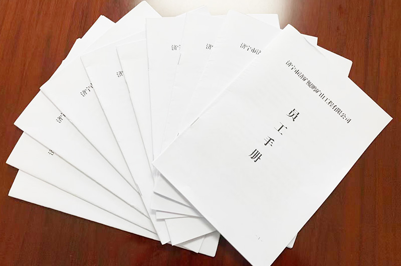 员工手册 (1).jpg