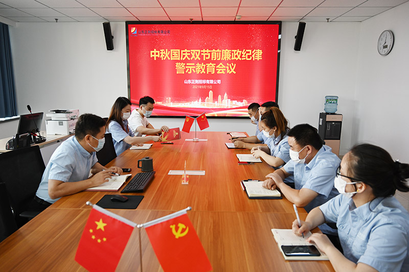 廉政警示教育会议现场.JPG
