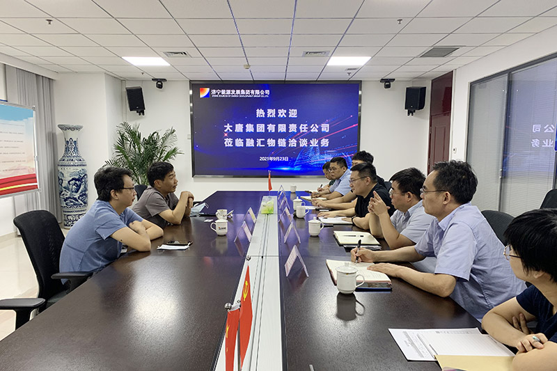 1632393611978572.jpg 2021年9月23日融汇物链与大唐集团浙江分公司.jpg