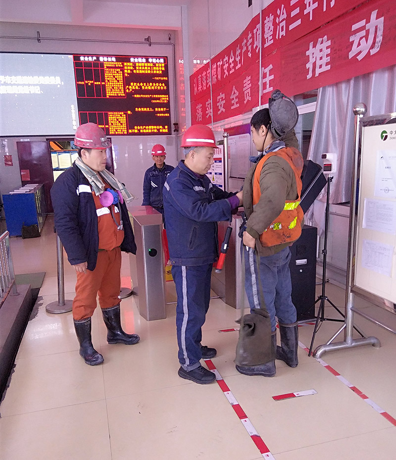 2121年11月12日朱家峁煤矿严把入井关  筑牢安全防线（薛长峰摄）.jpg