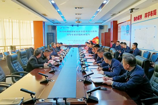 国家矿山安全监察局山东局监察执法四处领导到霄云煤矿检查指导安全生产工作