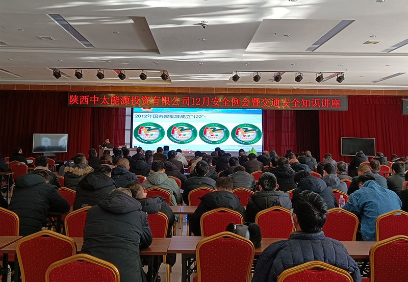 1639647737616075.jpg 2021年12月9日朱家峁煤矿举办12月安全例会暨交通安全知识讲座(张奎连摄).jpg