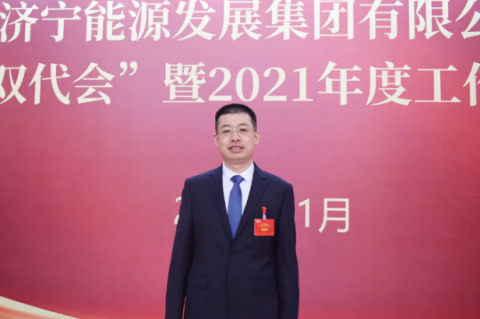 弘扬劳模精神丨“苦中作乐”的技术攻坚带头人——记济宁能源2021年度劳动模范薛珂