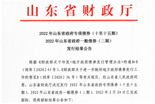喜讯丨济宁港主城港区龙拱河作业区4#-10#泊位首期1.5亿元地方政府专项债成功发行