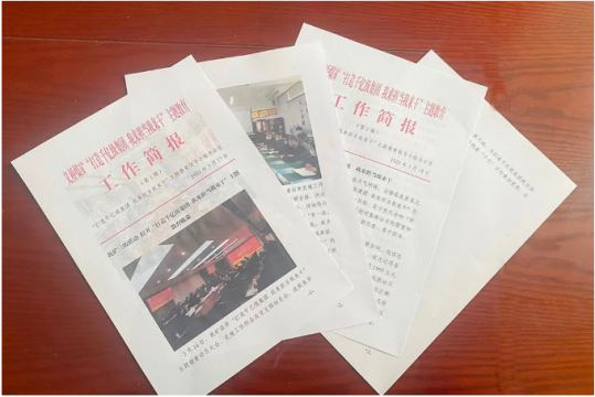 义桥煤矿：《“打造千亿级集团 我来担当我来干”主题教育工作简报》新鲜出炉