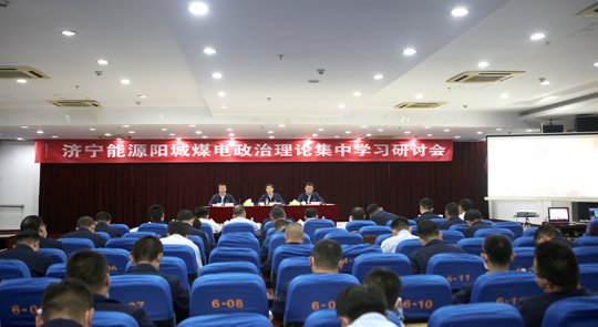 阳城煤电丨刀刃向内，剑指“四不为”