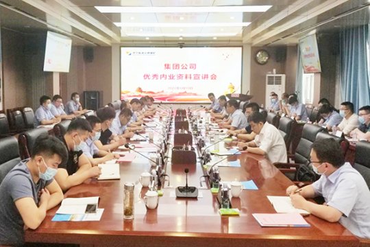 济宁能源优秀内业资料宣讲会在义桥煤矿召开