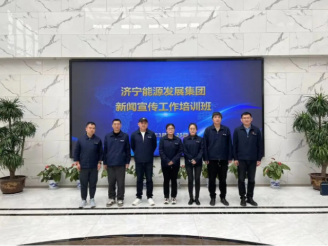 通讯员感悟丨阳城煤电高明：让文字和影像跟随集团公司通江达海—参加集团公司新闻宣传工作培训班有感