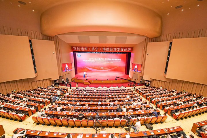 共享运河，擘画未来！2023京杭运河（济宁）港航经济发展论坛举行