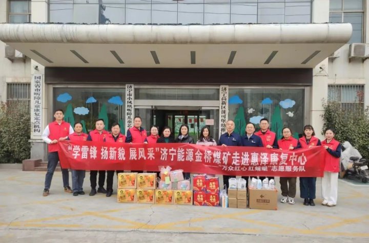 汇聚最美“锋”景！济宁能源开展“3·5”学雷锋纪念日文明实践活动